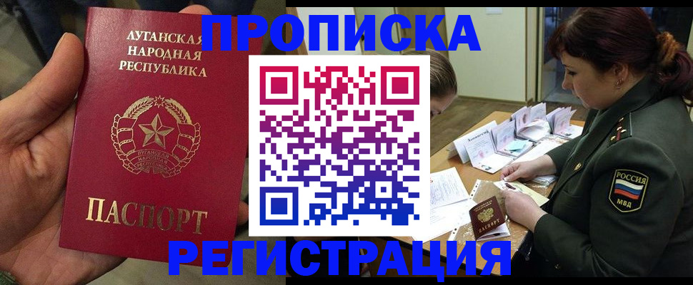 пропишу в квартире в Южно-Сахалинске