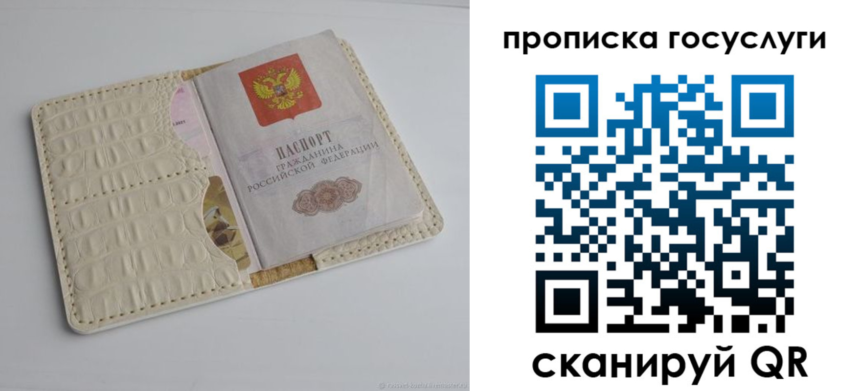 прописка в Южно-Сахалинске