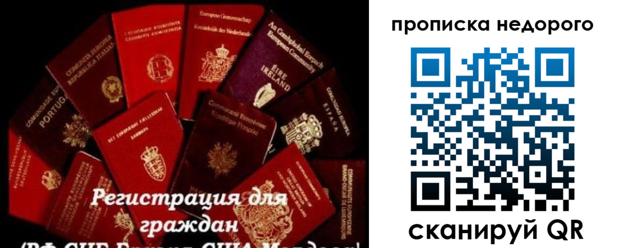временная регистрация недорого в Южно-Сахалинске
