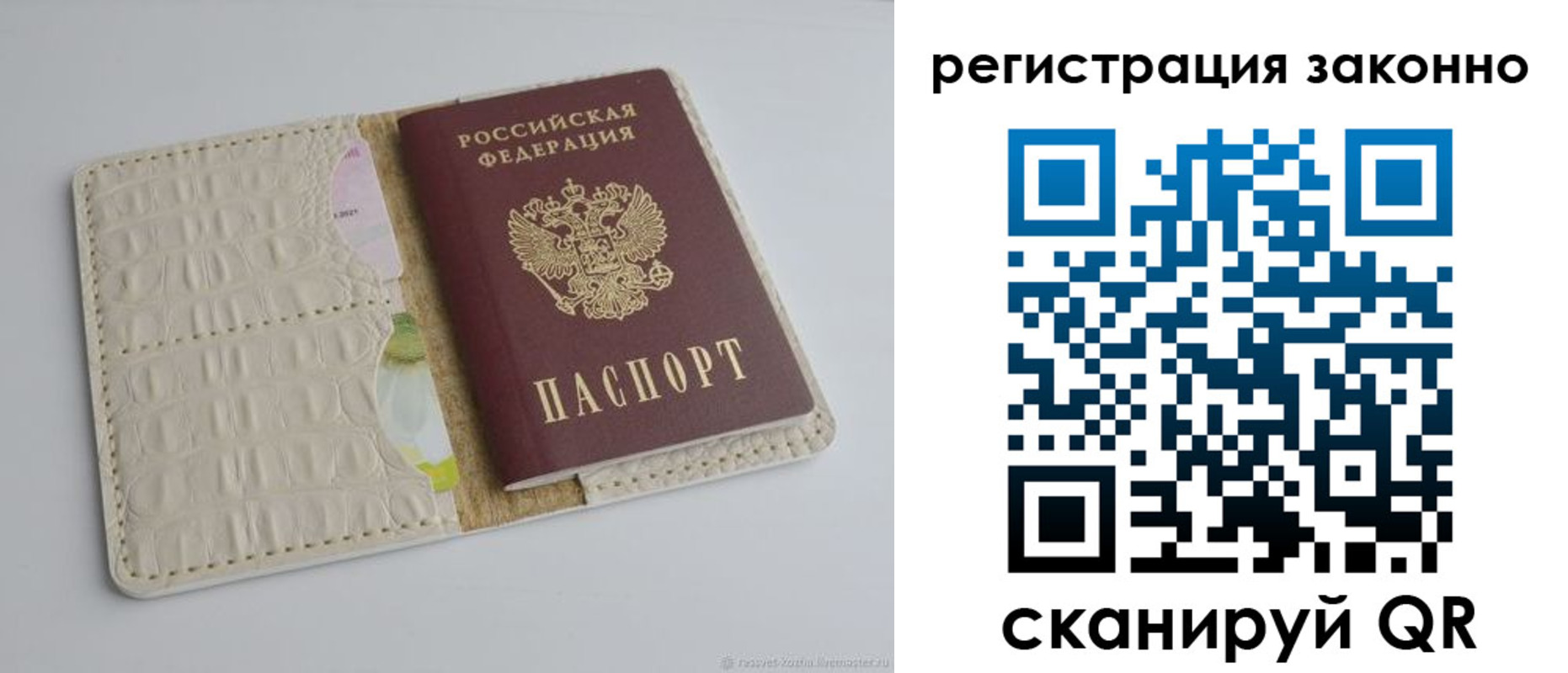 прописка штамп в Южно-Сахалинске