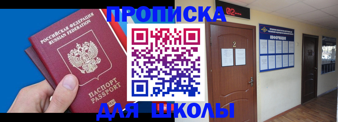 прописка гарантия в Южно-Сахалинске