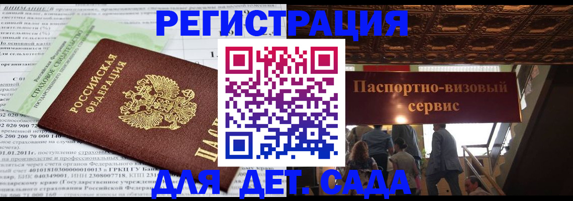 прописка гарантия в Южно-Сахалинске