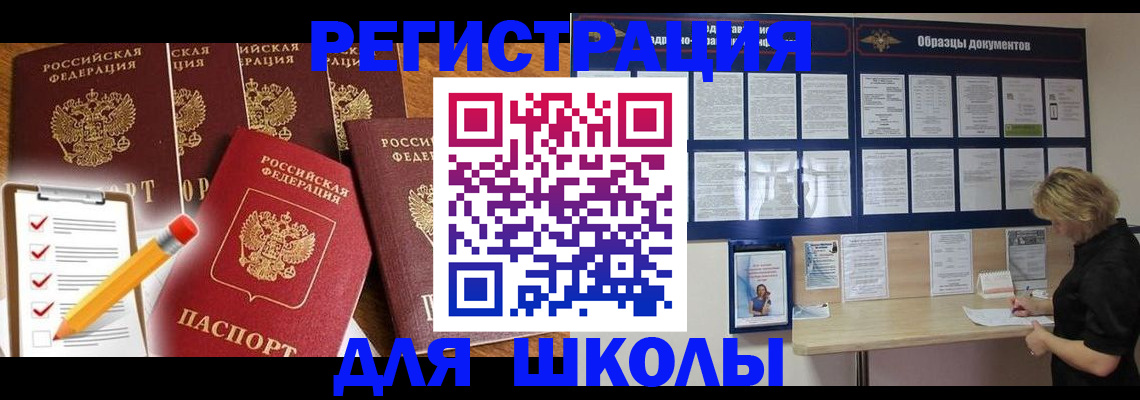 временная прописка в Южно-Сахалинске